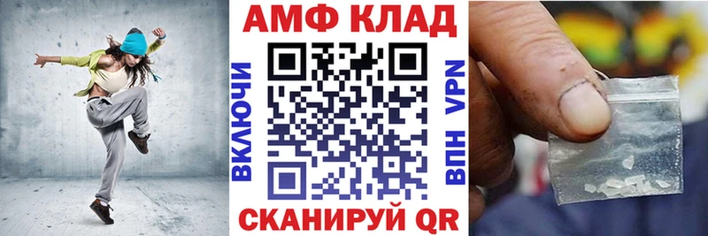 Купить где  Камышлов  Амфетамин Розовый 