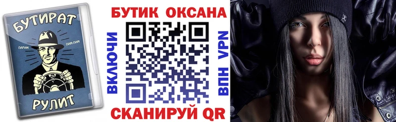 Бутират BDO 33%  Купить закладки  Камышлов 