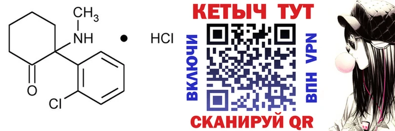 КЕТАМИН VHQ Купить закладки Камышлов
