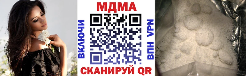 MDMA кристаллы  Купить закладки  Камышлов 